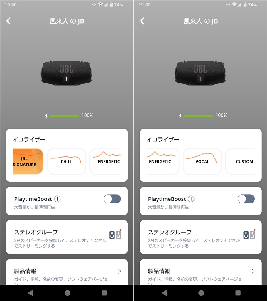 すっかり高価格になったがコンセプトは健在、余裕の出力』 JBL すっかり高価格になったがコンセプトは健在、余裕の出力』 JBL