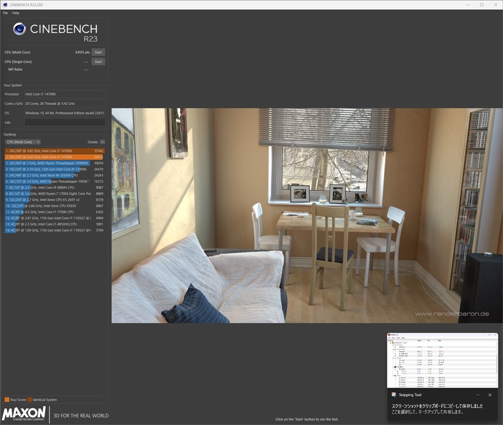 発熱がすごい。』 インテル Core i7 14700K BOX 恋恋風歌さんの