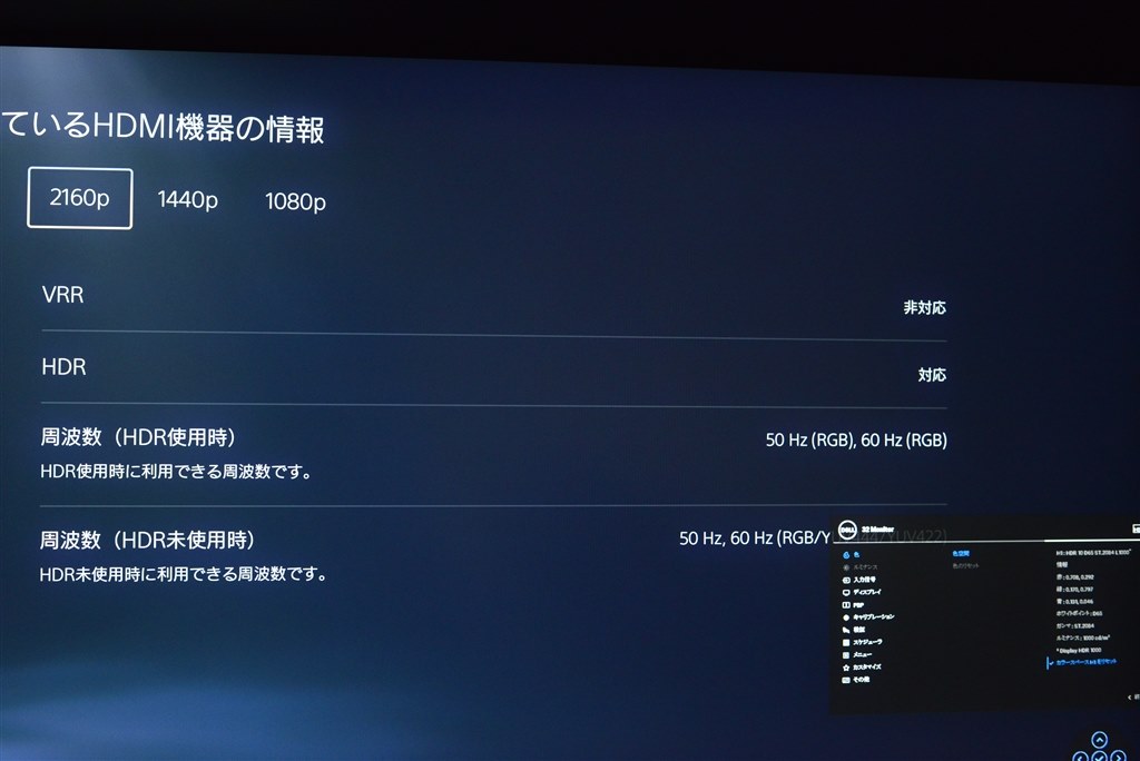2048ゾーン 31.5インチ DELL Mini LED HDR 4K モニター』 Dell 2048ゾーン 31.5インチ DELL Mini LED HDR 4K モニター』 Dell