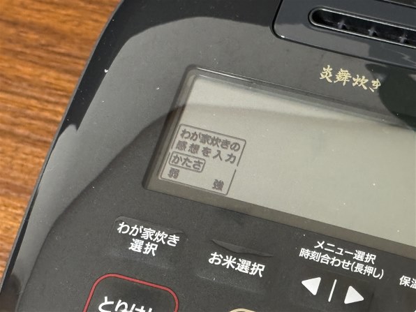 象印 炎舞炊き NW-UT07投稿画像・動画 - 価格.com 象印 炎舞炊き NW-UT07投稿画像・動画 - 価格.com