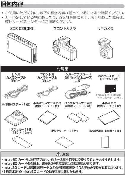 コムテック ZDR036 価格比較 - 価格.com