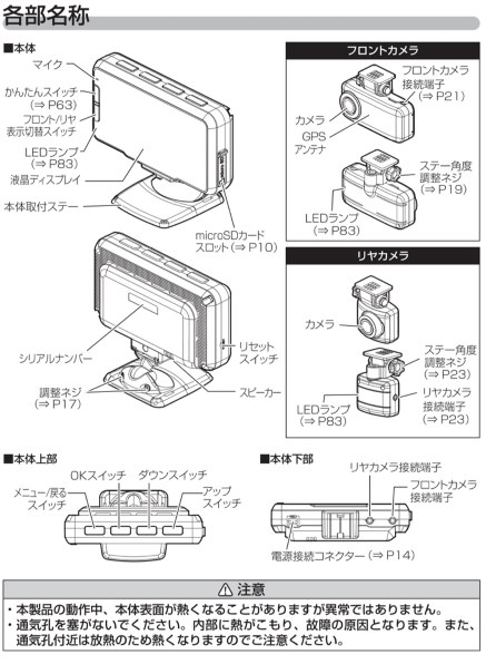 コムテック ZDR036投稿画像・動画 - 価格.com