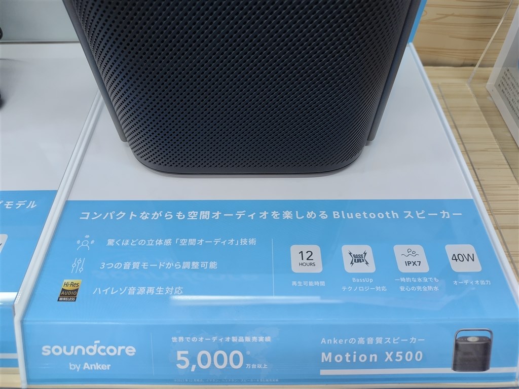 幅狭だが空間オーディオの味付けは良い、操作性も確実、高品質感