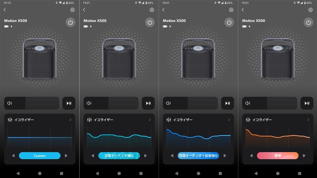 幅狭だが空間オーディオの味付けは良い、操作性も確実、高品質感 幅狭だが空間オーディオの味付けは良い、操作性も確実、高品質感
