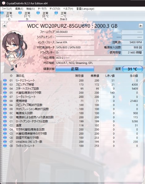 WESTERN DIGITAL WD20PURZ [2TB SATA600 5400] 価格比較 - 価格.com