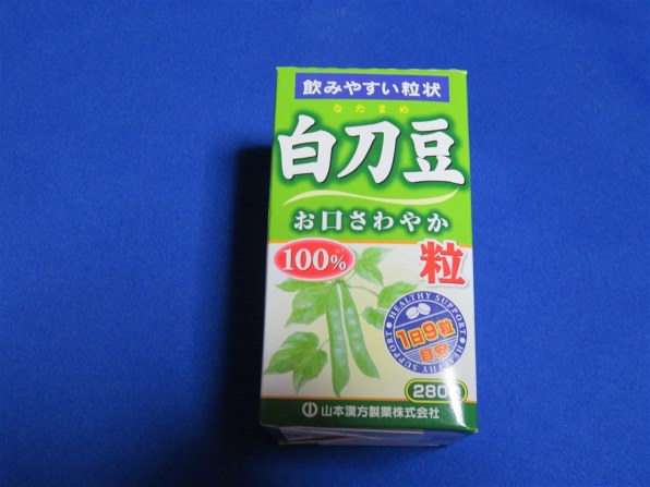 栄養本　まとめ売り ◇山本漢方 乳酸菌粒 90粒