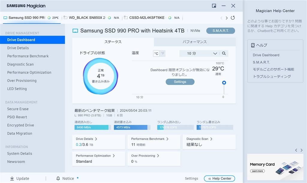 Samsung 990 PRO with Heatsink 4TB』 サムスン 990 PRO with