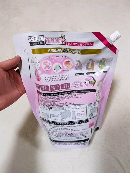 ハミング フレアフレグランス チャーミングブーケ1800ml 950ml 詰替 ハミングフレアフレグランス チャーミングブーケ スパウトパウチ