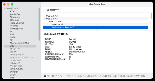 プリンストン ULTRA PLUS UP-M156T4K [15.6インチ ブラック