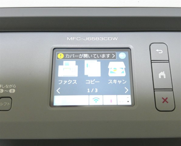 メンテナンスモード』 ブラザー プリビオ MFC-J6583CDW のクチコミ掲示板 - 価格.com