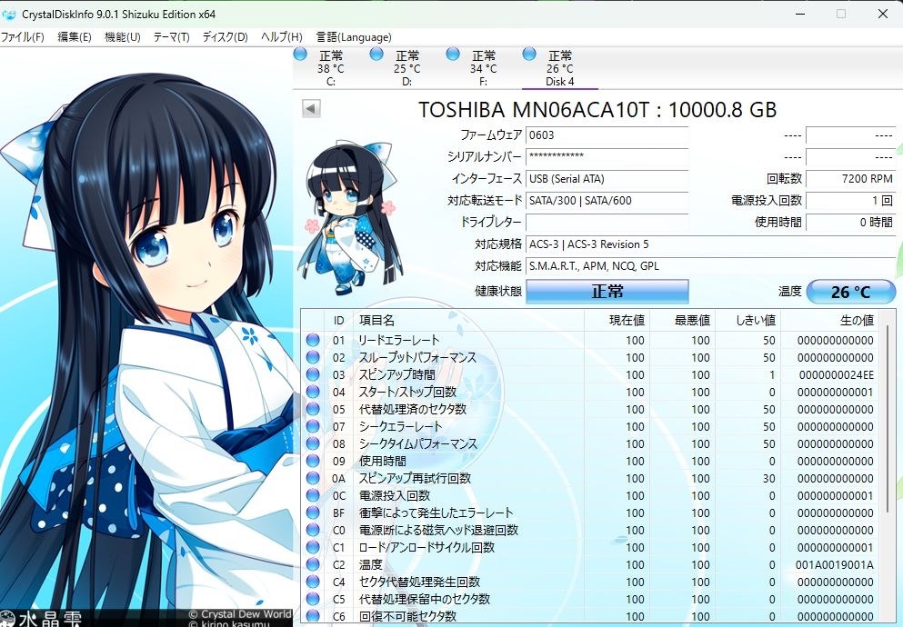 安いし、うちの環境ではいまのところ問題なし。』 東芝 安いし、うちの環境ではいまのところ問題なし。』 東芝
