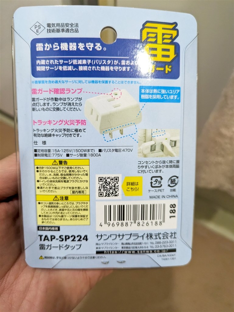 エレコムのT-KTR01WHと中身同じもの』 サンワサプライ TAP-SP224 エレコムのT-KTR01WHと中身同じもの』 サンワサプライ TAP-SP224