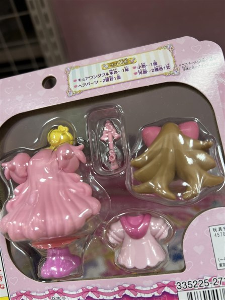 バンダイ わんだふるぷりきゅあ！ プリコーデドール キュアワンダフル