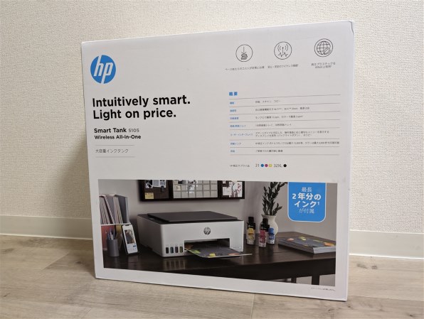 HPSmart Tank5105保証書付き セット