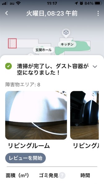 iRobot ルンバ コンボ j7+ c755860 価格比較 - 価格.com iRobot ルンバ コンボ j7+ c755860 価格比較 - 価格.com