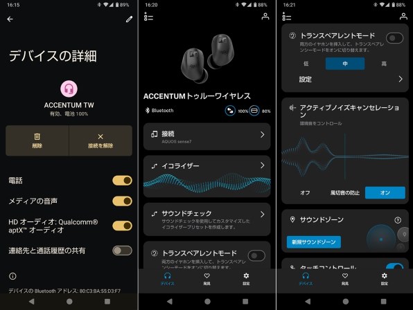 ゼンハイザー ACCENTUM True Wireless 価格比較 - 価格.com