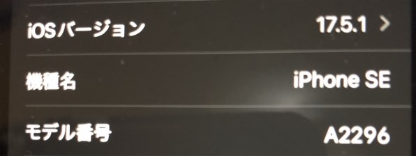 Apple iPhone SE (第2世代) 128GB SIMフリー [ブラック]投稿画像・動画