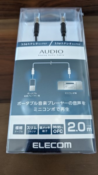 エレコム ステレオミニプラグ オーディオケーブル 極細スリムコネクタ