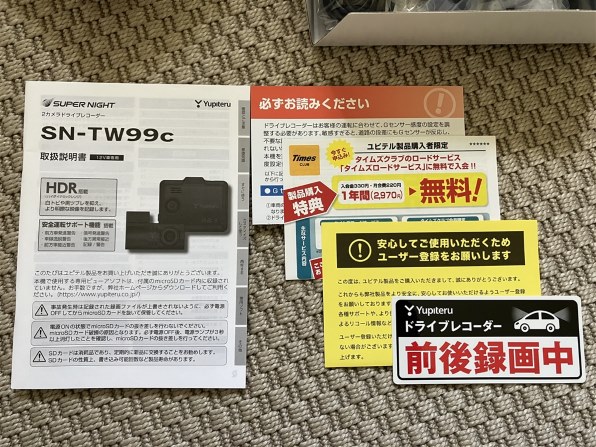 ユピテル SUPER NIGHT SN-TW99c 価格比較 - 価格.com ユピテル SUPER NIGHT SN-TW99c 価格比較 - 価格.com