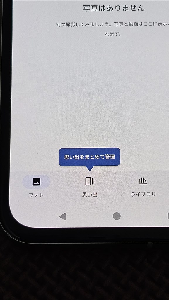進化なく劣化。ディスプレイの干渉縞、色収差が酷い』 Google