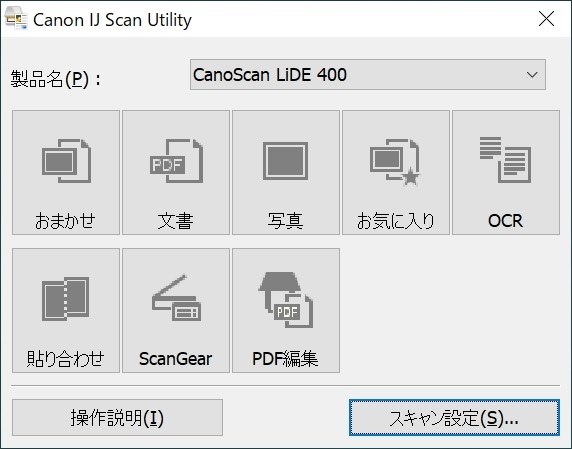 手軽に使えて高画質』 CANON CanoScan LiDE 400 CANOSCANLIDE400 関口 寿さんのレビュー評価・評判 - 価格.com