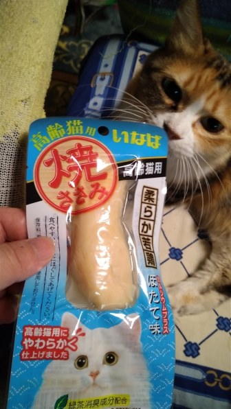 いなばペットフード 焼ささみ 高齢猫用 ほたて味 1本 価格比較 - 価格.com