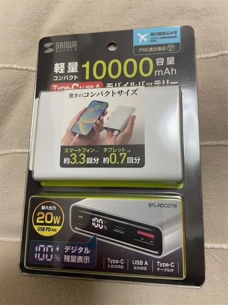 サンワサプライ モバイルバッテリー 大容量 高速充電 USB Power Delivery 規格による最大20W出力の高速充電に対応し