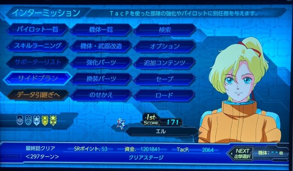 バンダイナムコエンターテインメント スーパーロボット大戦T