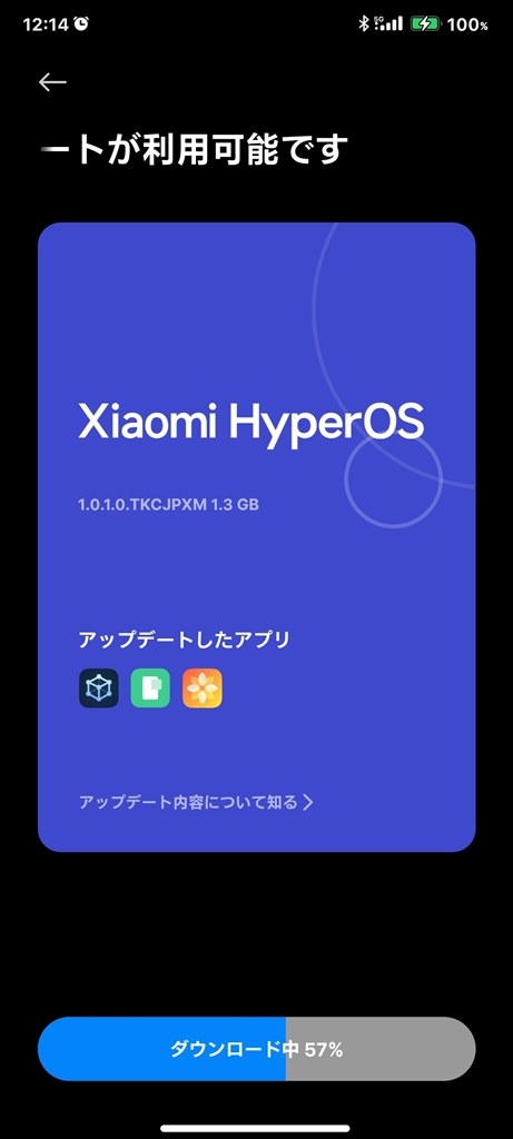 最近、アップデートが始動されました』 Xiaomi Redmi Note 11