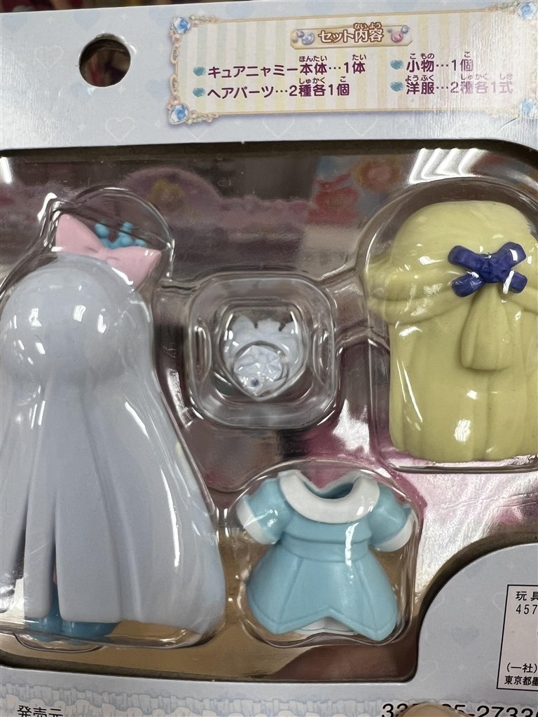 大きな瞳がかわいい！』 バンダイ わんだふるぷりきゅあ！ プリ