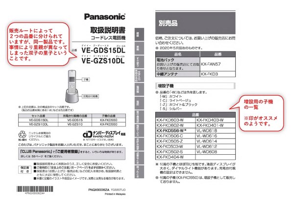 パナソニック RU・RU・RU VE-GDS15DL-T [ブラウン] 価格比較 - 価格.com