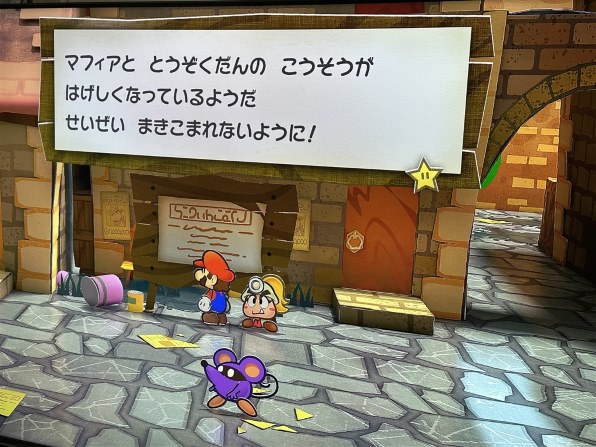 【最安値‼️】ピクミン4 ペーパーマリオRPG Switchソフト Nintendo Switchソフト】Pikmin 4（ピクミン 4） | Toys”R”Us