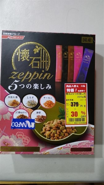 ペットライン 懐石zeppin 5つの楽しみ 220g(22gx10パック) 価格