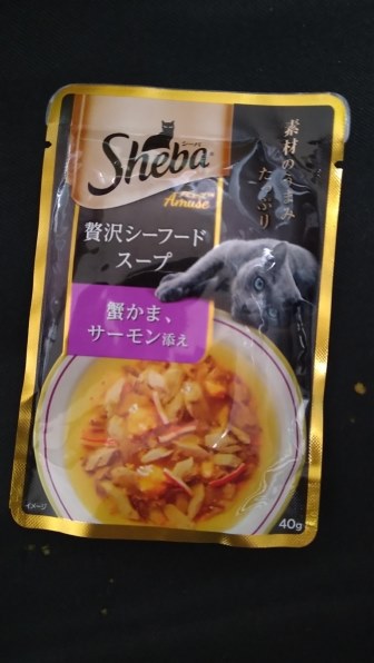 マース シーバ アミューズ 贅沢シーフードスープ 蟹かま、サーモン添え