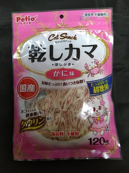 ペティオ (Petio) キャットSNACK 乾しカマ かに味 120g d2ldlup 81a6r+ac3lL._UF350,350_QL50_.jpg