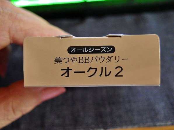 資生堂 プリオール 美つやBBパウダリー (レフィル) オークル2 自然な
