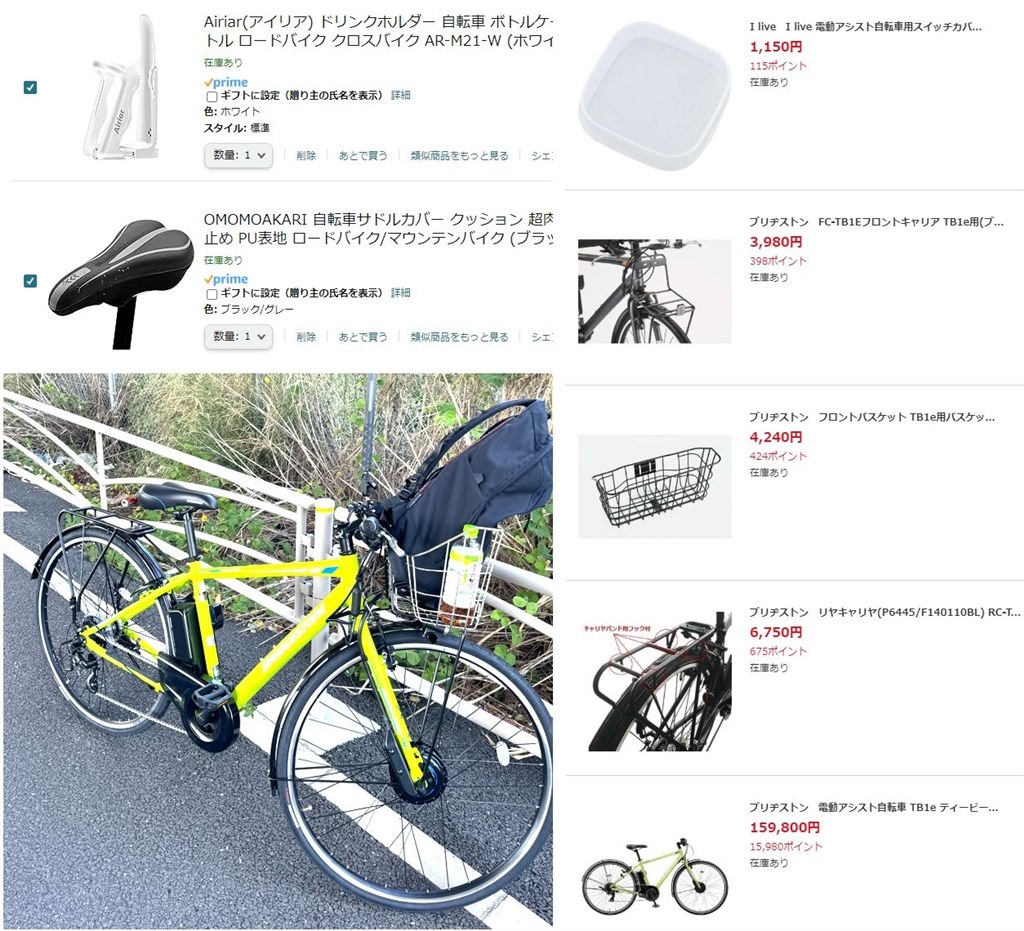 初電動自転車』 ブリヂストン TB1e TB7B42 [T.Xネオンライム] + 専用充電器 kakakuxさんのレビュー評価・評判 - 価格.com