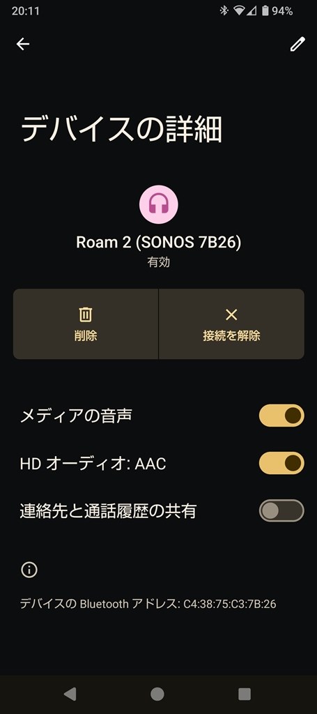 Bluetooth接続がお手軽になった2代目、音色はSonosらしさを維持