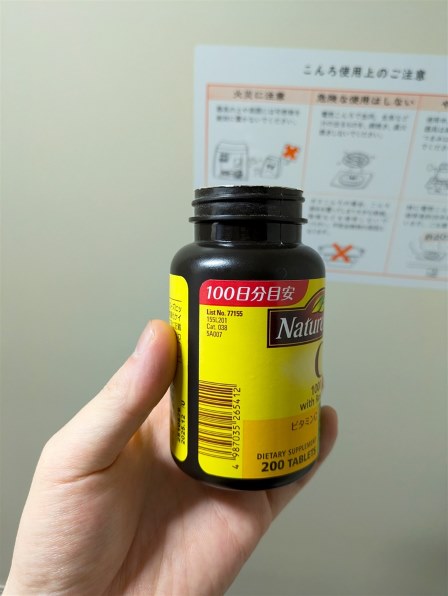大塚製薬 ネイチャーメイド ビタミンC ローズヒップ 200粒入 価格比較 