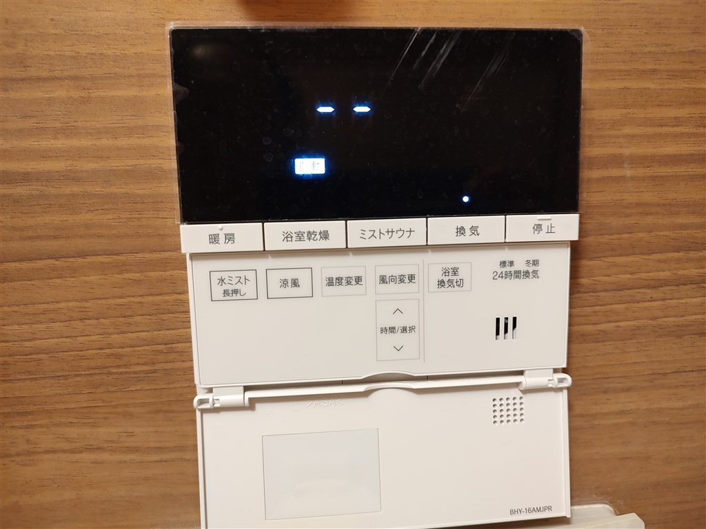 各種センサーで使いやすさが増している浴室暖房乾燥機 各種センサーで使いやすさが増している浴室暖房乾燥機