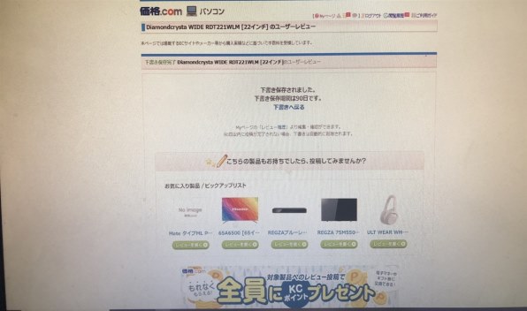 三菱電機 Diamondcrysta WIDE RDT221WLM(BK) [22インチ] 価格