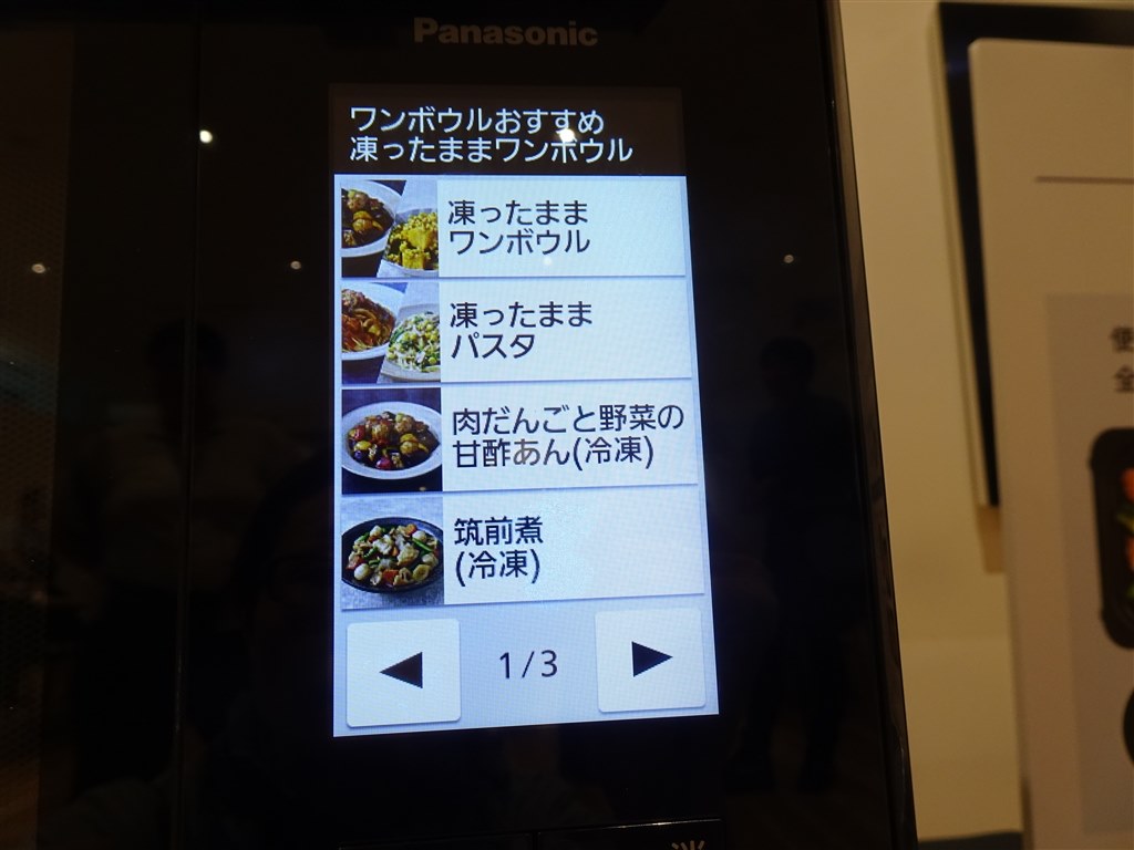 グリル皿の分量をスキャンして自動で判定！ビストロ最新モデル