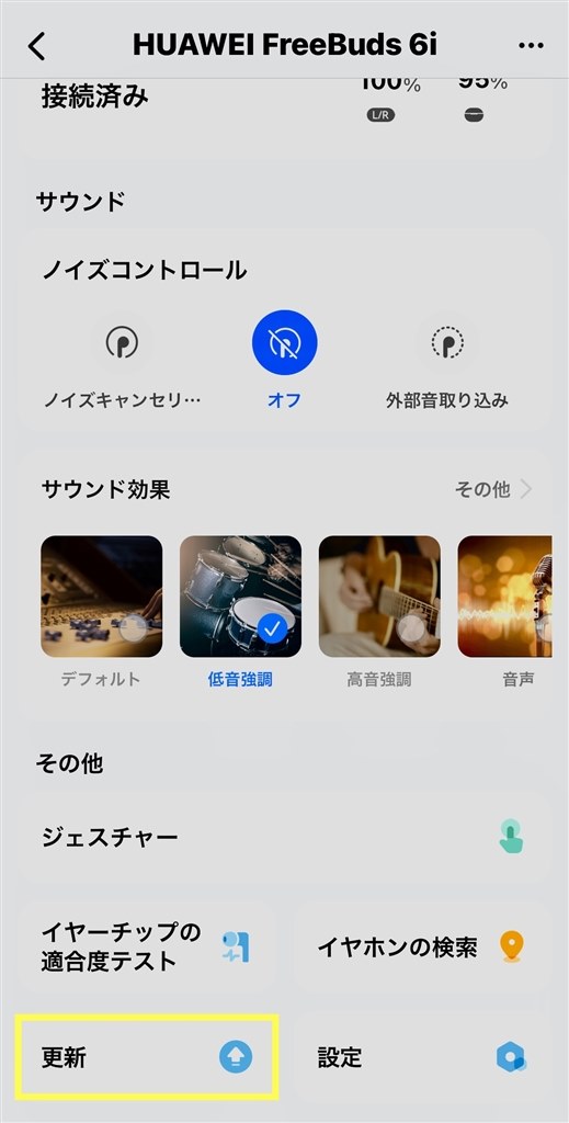 安価だが、強力なノイズキャンセリングを持つ。音も悪くない