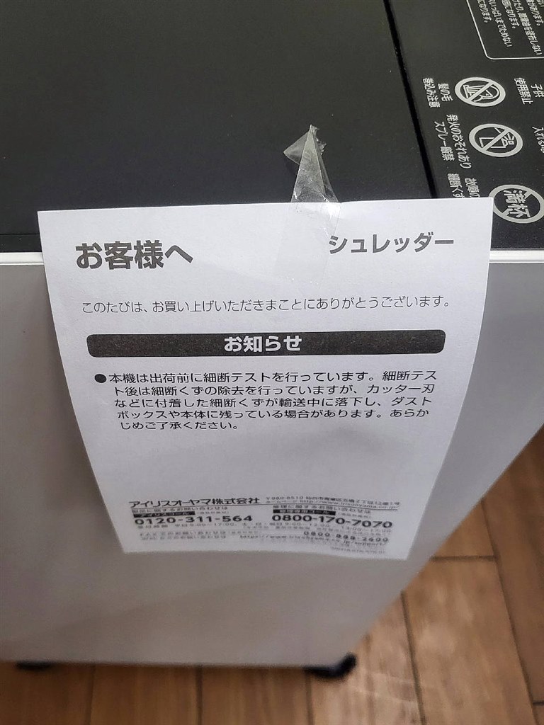 職場ではなかなか便利で使い易いです！』 アイリスオーヤマ AFSR60C 平の重盛さんのレビュー評価・評判 - 価格.com