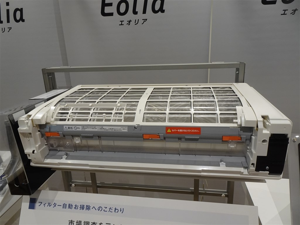 省エネ性と自動制御がさらに進化!2024年「エオリア」最上位 省エネ性と自動制御がさらに進化!2024年「エオリア」最上位