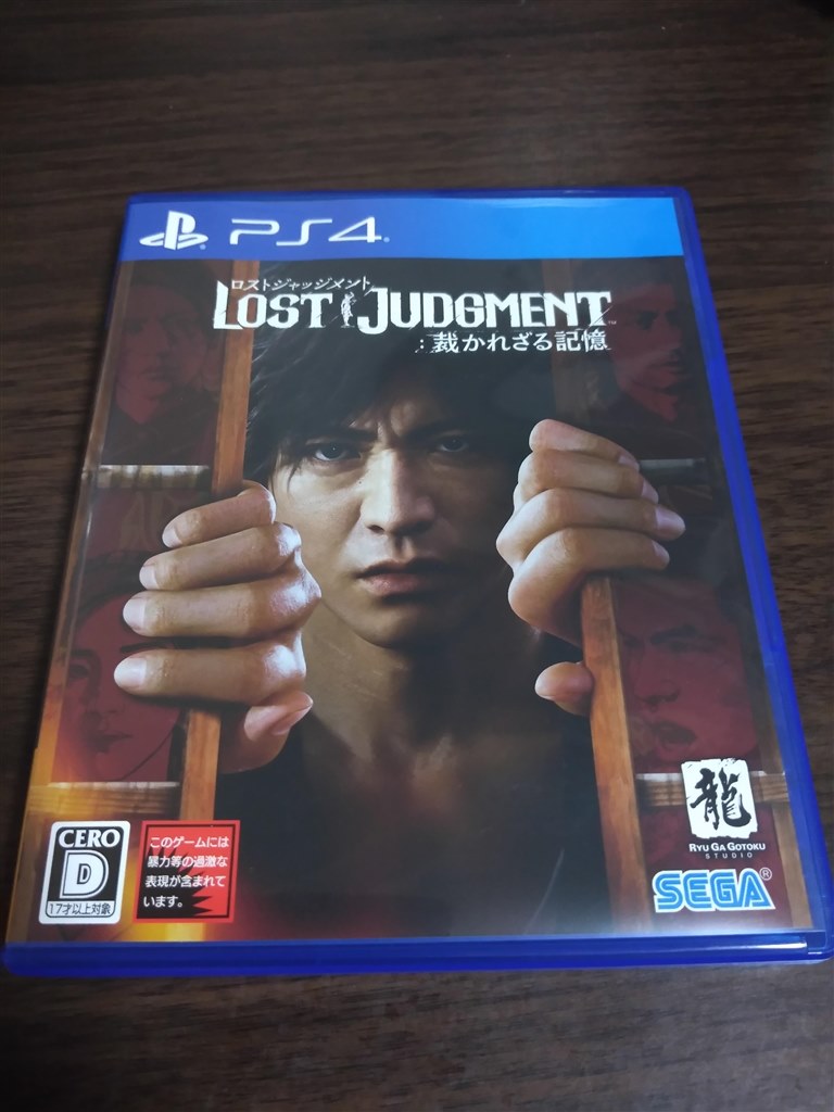付加的要素が充実していて楽しめました』 セガ LOST JUDGMENT：裁かれ