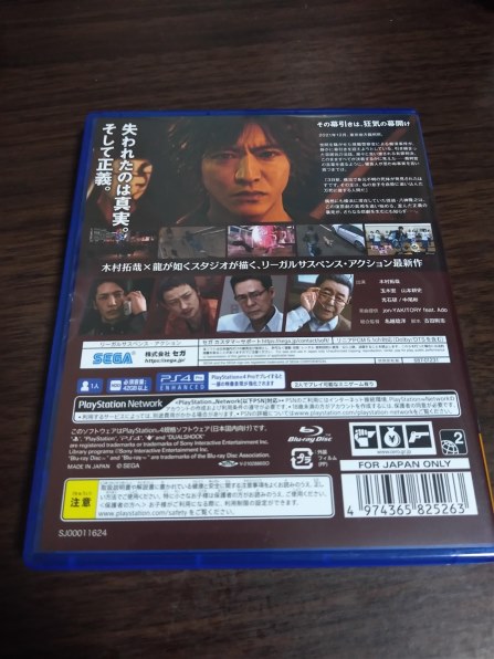 SEGA - 即日発送:東京→ | LOST JUDGMENT：裁かれざる記憶 PS4 セガ LOST JUDGMENT：裁かれざる記憶 [PS4] 価格比較 - 価格.com