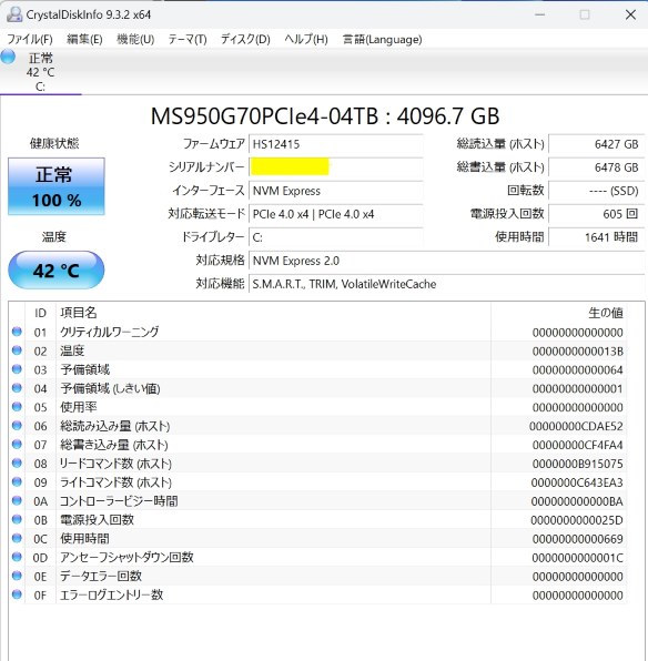 MONSTER STORAGE MS950G70PCIe4-04TB 価格比較 - 価格.com