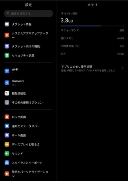 Xiaomi Redmi Pad Pro 6GB+128GB投稿画像・動画 (レビュー Xiaomi Redmi Pad Pro 6GB+128GB投稿画像・動画 (レビュー