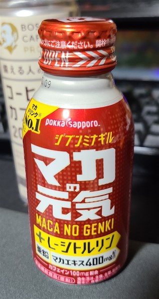 ベルセレージュ ほがらか元気ドリンク 100ml 汚い